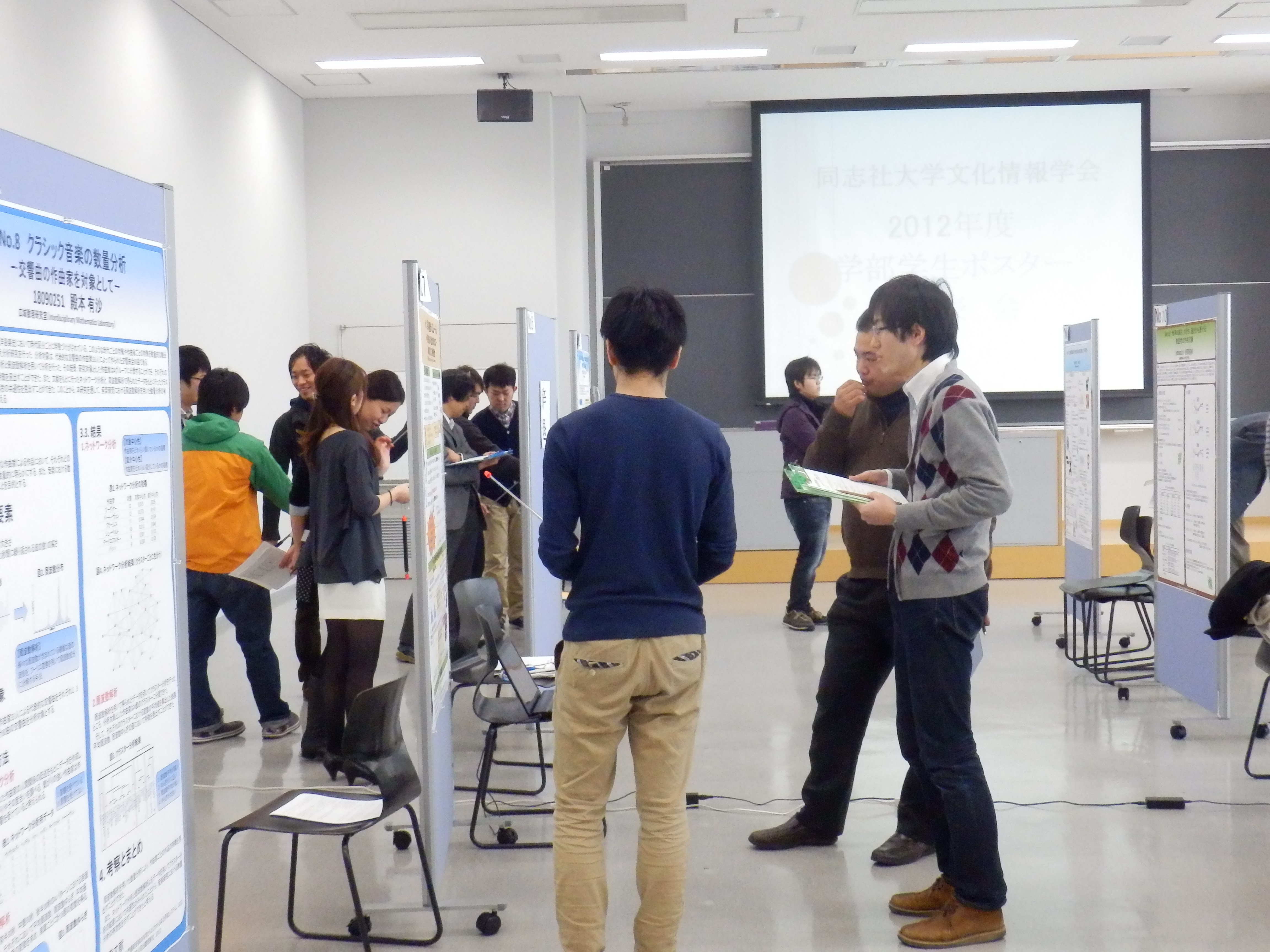 文化情報学会学生ポスター発表会